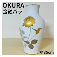 2025年最新】大倉陶園 金蝕バラの人気アイテム - メルカリ