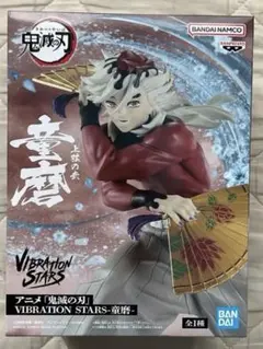 鬼滅の刃　童磨 VIBRATION STARS フィギュア