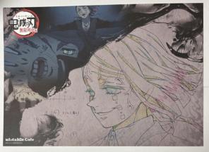 鬼滅の刃 魘夢 ufotable 無限列車編 絵巻カフェ ランチョンマット