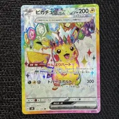 2026年最新】ピカチュウex 122/106の人気アイテム - メルカリ