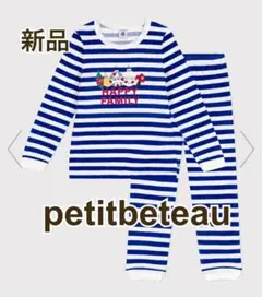まとめ パジャマ