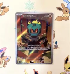 【美品】マーシャドー AR