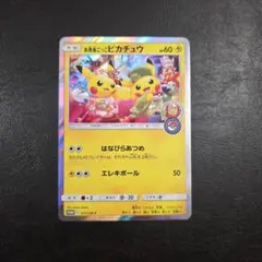 2026年最新】お茶会ごっこピカチュウの人気アイテム - メルカリ