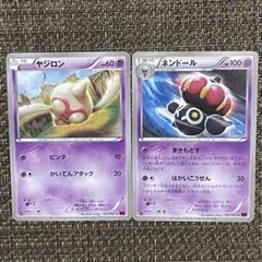 チャンピオンズパック　ネンドールex ヤジロン 楽天市場】ポケモンカード ヤジロンの通販