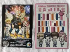 青森ねぶた祭 機動戦士ガンダムSEED FREEDOM クリアファイル - メルカリ