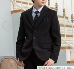 フォーマルスーツ 卒業スーツ 5点セット ジュニアスーツ　150