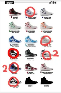 NIKE Air Jordan 1 High 85 ガチャガシャポン