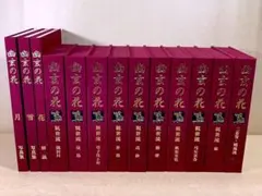 NHK古典講読 源氏物語 CD全52枚揃 朗読 講義 鈴木一雄 白坂道子 - メルカリ