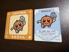 オホーツクキャラクターカード 全種類コンプリートセット 北海道
