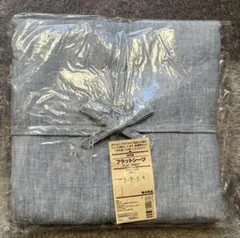 無印良品　麻平織　フラットシーツ　ブルー　ダブルサイズ