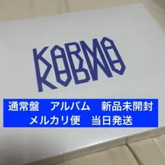 stray kids KARMA CD アルバム 通常盤　未開封　スキズ　トレカ