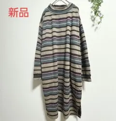 【新品】シューラルー【M】長袖カットソーロングワンピース ボーダー 裏起毛 秋冬