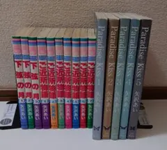 矢沢あい　下弦の月 ご近所物語 ParadiseKiss　全巻セット