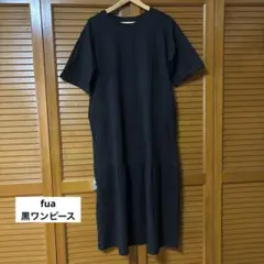 fua 黒ワンピース 美品