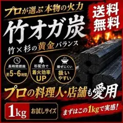 オガ炭 1kg 高級 BBQ 七輪 焼肉 焼き鳥 バーベキュー キャンプ 炭のサムネイル