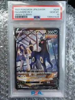 ブラッキーV CSR 　psa10のサムネイル