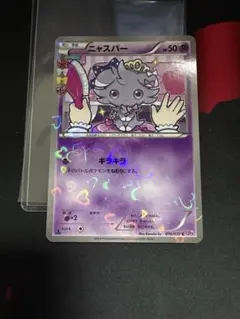 ニャスパー C CP3 ポケキュンコレクション 016/032