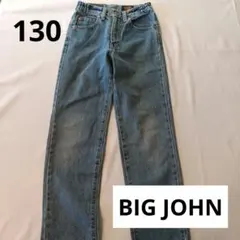 BIG JOHN ビッグジョン デニムパンツ 130