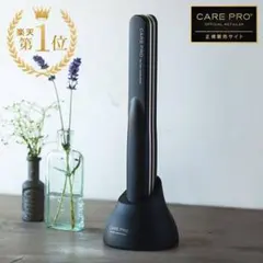 お値下げ CARE PRO 新品 未使用品 値下げ プロフェッショナル超音波アイロン CARE PRO ケアプロ 新品未