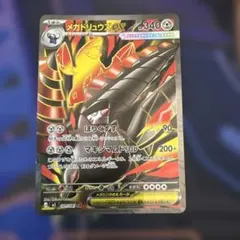 2026年最新】メガドリュウズex SRの人気アイテム - メルカリ