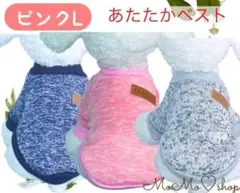 【ピンク L】犬服 あたたか防寒ベスト 袖つき シンプルかわいい