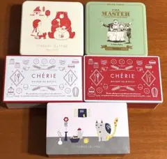 空き缶 5点セット クッキー缶 シェリー　メゾンドミエル　マスター限定