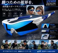 スポーツサングラス　サングラス　メガネ　DIY UV400 花粉症　防塵のサムネイル