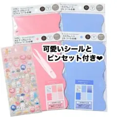 セリア amifa A5 カスタムノート リフィル シール台紙ピンク 青 ワッツ