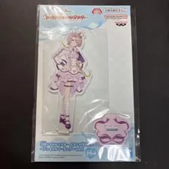 学マス スタンド付きビッグアクリルプレート ジョイフルマーチング 有村麻央