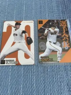 プロ野球チップス　読売ジャイアンツセット