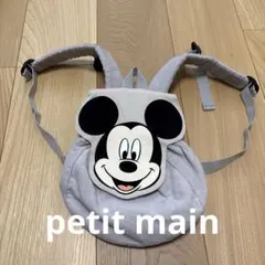 プティマイン ミッキー リュック