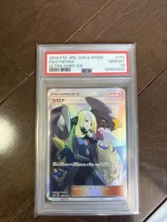 シロナ SR SM8b GXウルトラシャイニー 153/150 - メルカリ