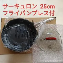 MEYER/マイヤー サーキュロン 27cmフライパン & ステンレス蓋 - メルカリ