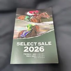 SELECT SALE 2026 公式カタログ