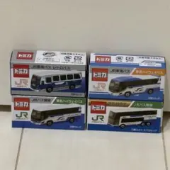 限定トミカ4台セット JR東海バス・JRバス関東 東名ハイウエイバス