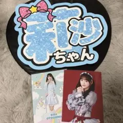 LOVE イコラブ 音嶋莉沙 グリッター風 リボン付き うちわ文字 - メルカリ