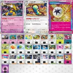 最新環境ジムバトル10/11 優勝 フーディン 構築済みデッキ