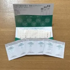 【新品】アルビオン スキンコンディショナー 3日間体験サンプルセット