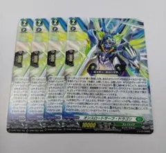 ヴァンガード D-PR/1537 オンスロートサーフ・ドラゴン PR 4枚セット