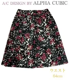 美品　ALPHA CUBIC 花柄　スカート　膝丈　フレア　オフィスカジュアルのサムネイル