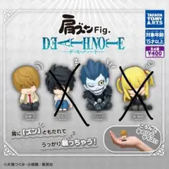 肩撞Fig. 死亡筆記　2種