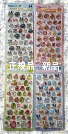 たまごっち　ボンボンドロップシール　正規品