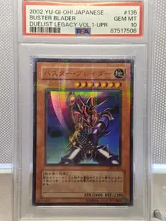 2026年最新】バスターブレイダー psa10の人気アイテム - メルカリ