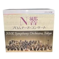 2025年最新】N響 プロムナード・コンサートの人気アイテム
