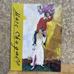 本まとめ売りセット　絵画　画集　ピカソ　シャガール　ダリ　ミロ　カンディンスキー 2025年最新】シャガール展の人気アイテム - メルカリ
