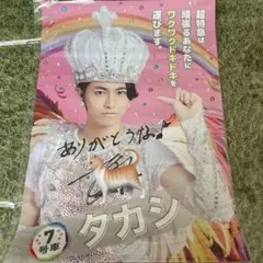 2025年最新】超特急 ポスターの人気アイテム - メルカリ