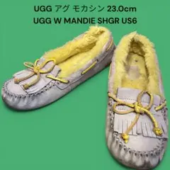 UGG アグW MANDIE SHGRモカシンUS6 23.0cm 19800円