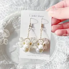 白の花束 ブライダル 結婚式 パール 上品 ハンドメイド ピアス イヤリング