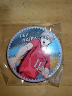 ハイキュー!!　灰羽リエーフ　缶バッチ