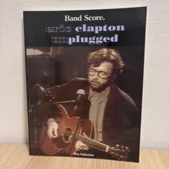 エリック・クラプトン Unplugged バンドスコア